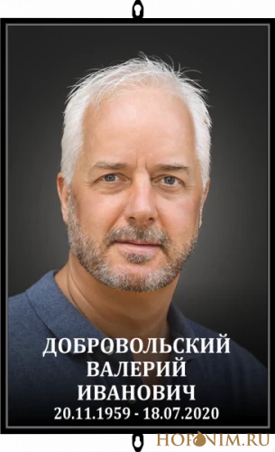 Портрет Модерн большой стандартный