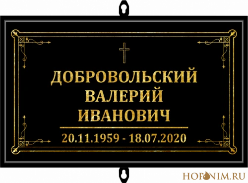 Трафарет черный католический без фото