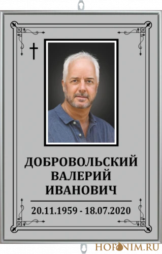 Трафарет серый большой католический